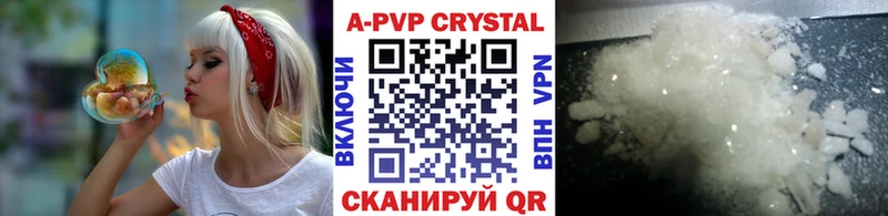 Alfa_PVP Crystall Удомля