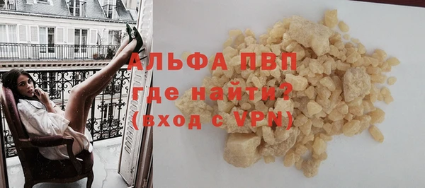 альфа пвп Армянск