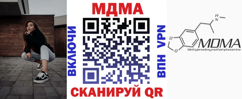 MDMA кристаллы  цены   Удомля 