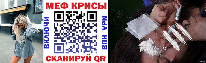 Меф мука Удомля
