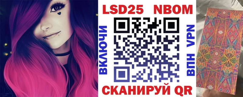 Марки 25I-NBOMe 1,8мг  Удомля 
